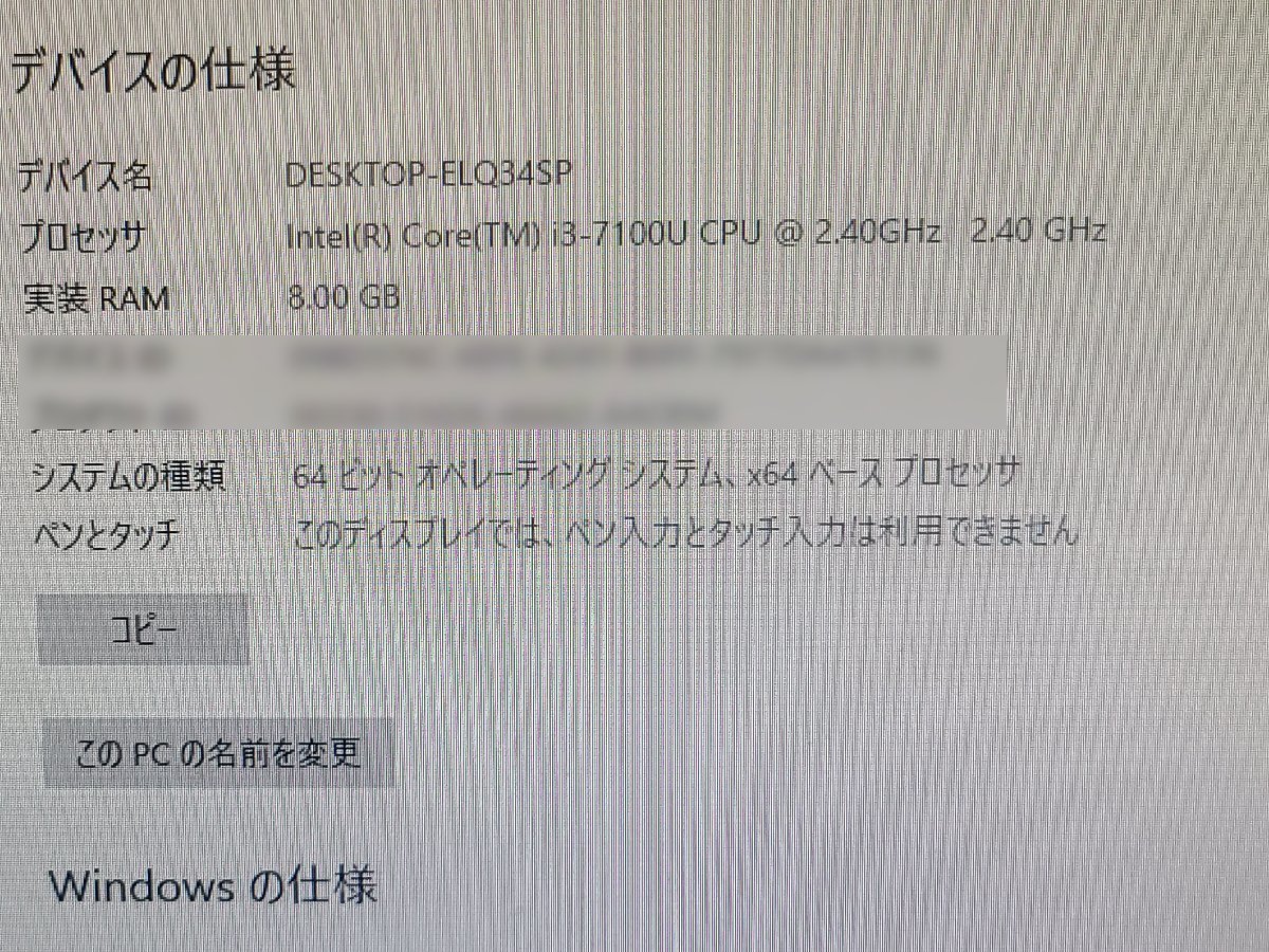 EPSON】Endeavor ST40E Core i3-7100U 2.40GHz メモリ8GB SSD256GB