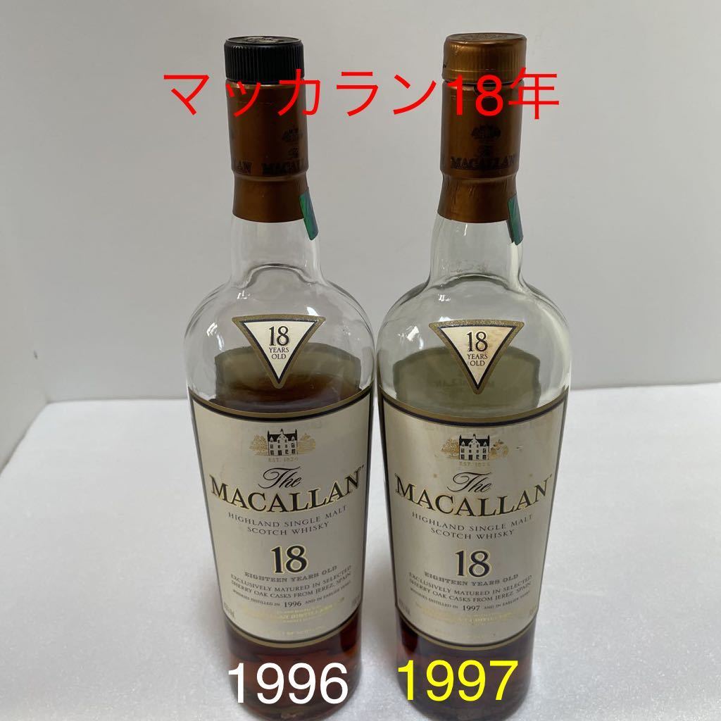 マッカラン 18年 MACALLAN 旧ボトル1996年リリース ハイランド