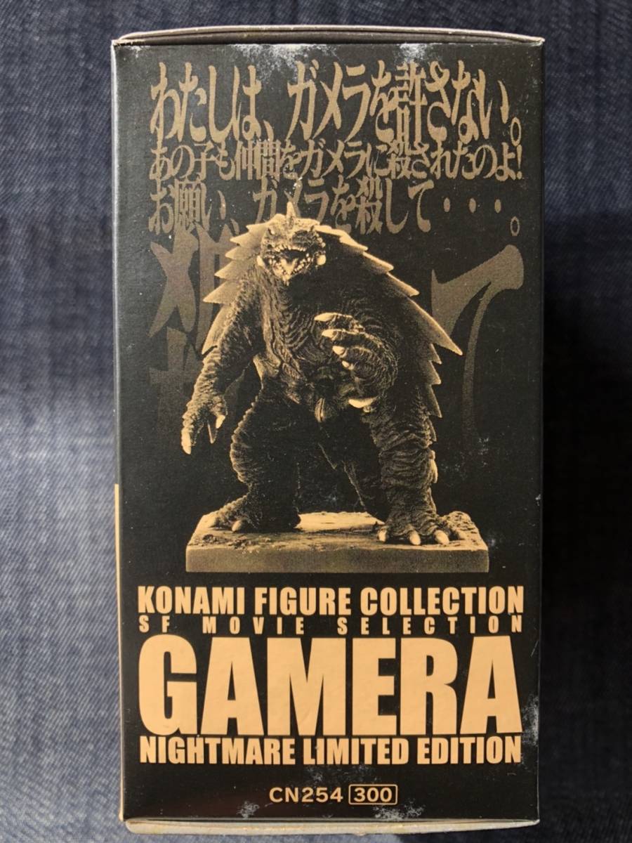 未開封品】【限定レア】【WF限定】コナミ SF ムービーセレクション  