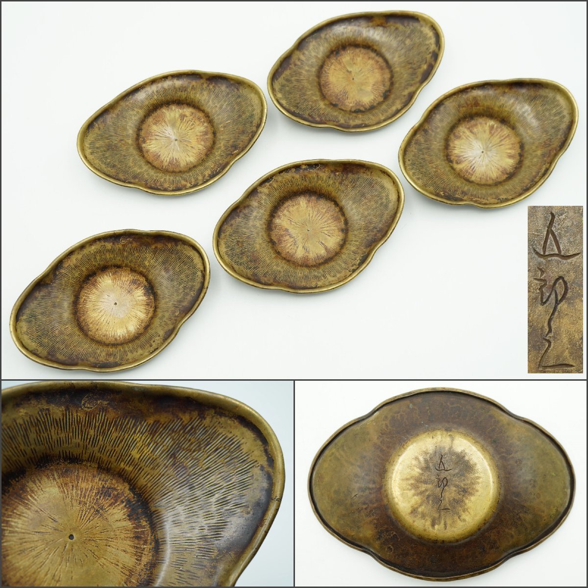 玉川堂 鎚起銅器 茶托 銅製 5枚 桐箱付 燕三条A080053 - メルカリ 【