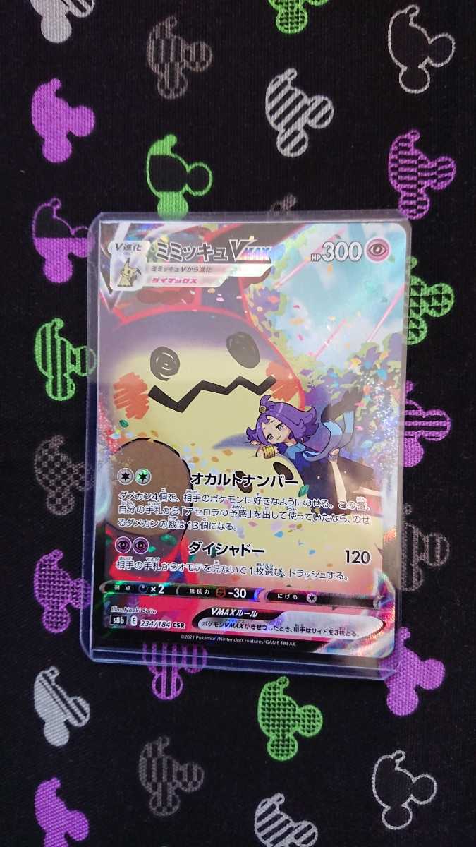 ポケモンカード ポケカ まとめ売り 処分品 ハイクラスパック「VMAX