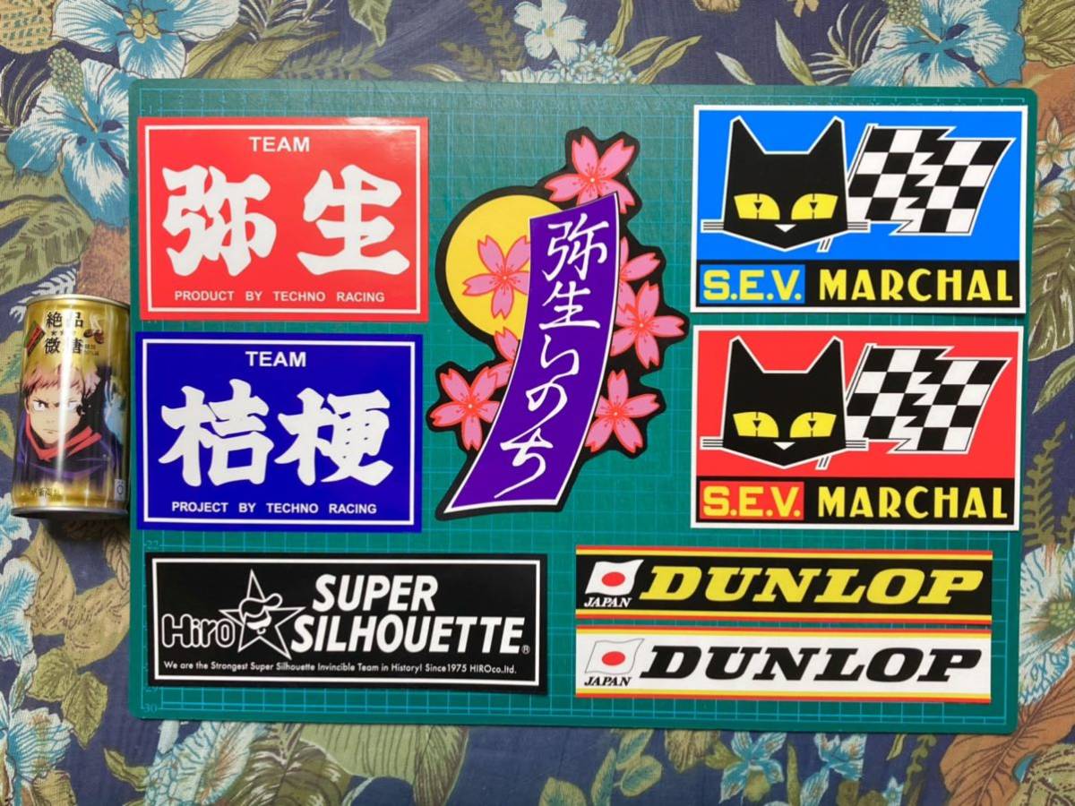 旧車ステッカー8枚セット 弥生 桔梗 マーシャル Hiro 暴走族 旧車會 車高短 その他 売買されたオークション情報 Yahooの商品情報をアーカイブ公開 オークファン Aucfan Com
