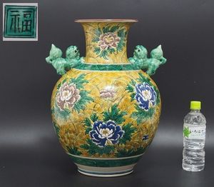 九谷焼 角福 金彩色絵雲透かし双耳三つ足香炉 高さ