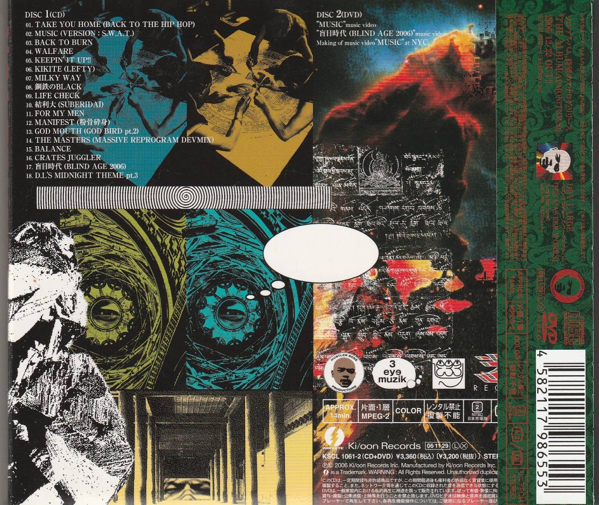 HIP 日本語ラップ HOP 安盤 JAPANESE SALECD&amp;amp;レコード や 限定盤