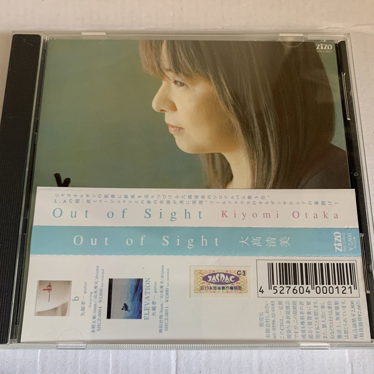 超激得，安い 大高清美 Out Of Sight 帯付 直筆サイン(フュージョン)｜売買されたオークション情報、yahooの商品情報をアーカイブ公開 - オークファン フュージョン