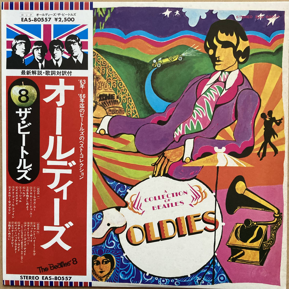 白ラベル 見本盤 THE BEATLES ビートルズ / OLDIES オールディーズ 帯