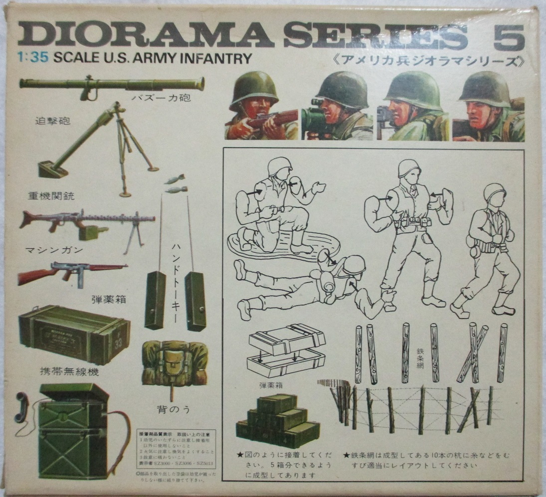 アリイ（ARII）1/35アメリカ兵ジオラマシリーズNo.5 《アメリカ歩兵+ 