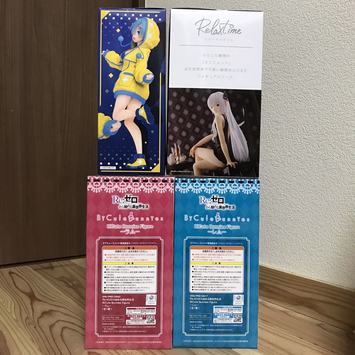 ラム フィギュア Ver. Twins 2個セット Re:ゼロから始める異世界生活 