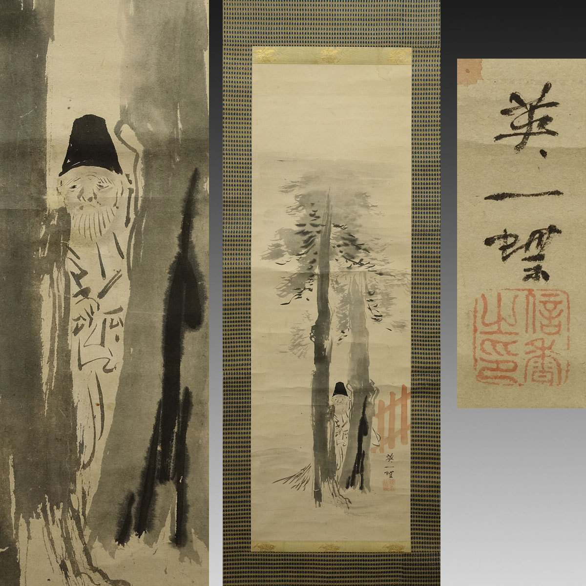 真作】喜聞◇『英一蝶(多賀朝湖) 社頭に人物図』 1幅 古筆 古文書 古書 