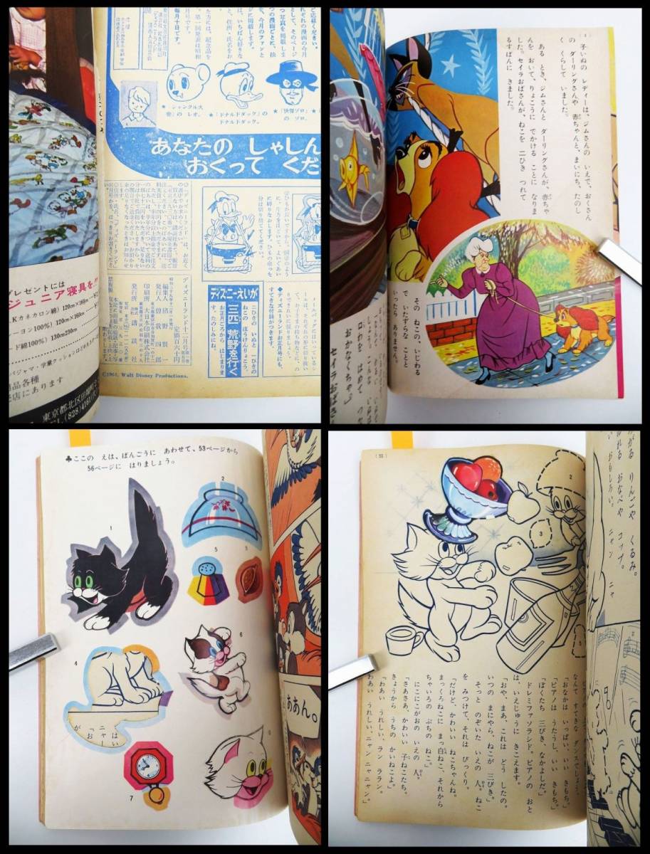 佐r4234 雑誌 ディズニーランド 昭和39 40 41年 不揃い 4冊セット 手塚治虫 ジャングル大帝 藤子不二雄 石森章太郎 北島洋子他 児童コミック誌 売買されたオークション情報 Yahooの商品情報をアーカイブ公開 オークファン Aucfan Com 佐r4234 雑誌 ディズニーランド 昭和39 40 41年 不揃い 4冊セット 手塚治虫 ジャングル大帝 藤子不二雄 石森章太郎 北島洋子他 児童コミック誌 売買されたオークション情報 Yahooの商品情報をアーカイブ公開 オークファン Aucfan Com