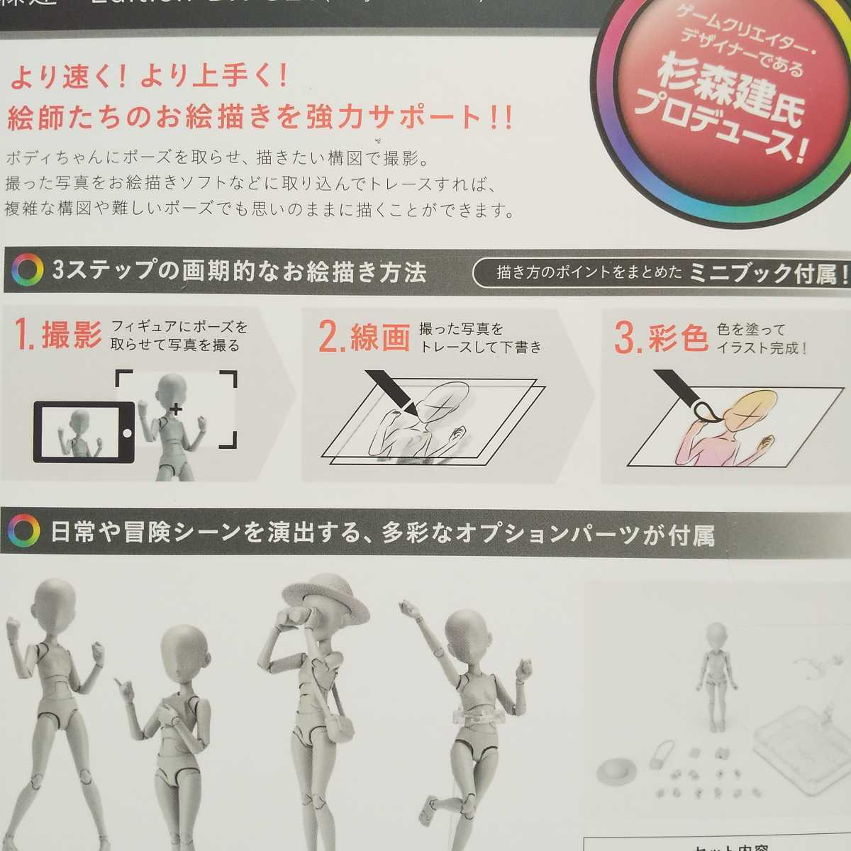 S H フィギュアーツ ボディちゃん 杉森建 Edition Dx Set フィギュア 売買されたオークション情報 Yahooの商品情報をアーカイブ公開 オークファン Aucfan Com