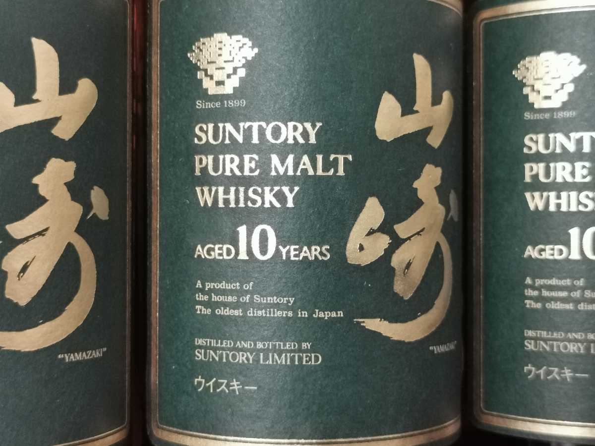未開栓サントリー山崎12年、山崎10年グリーンラベル700ml飲み比べ