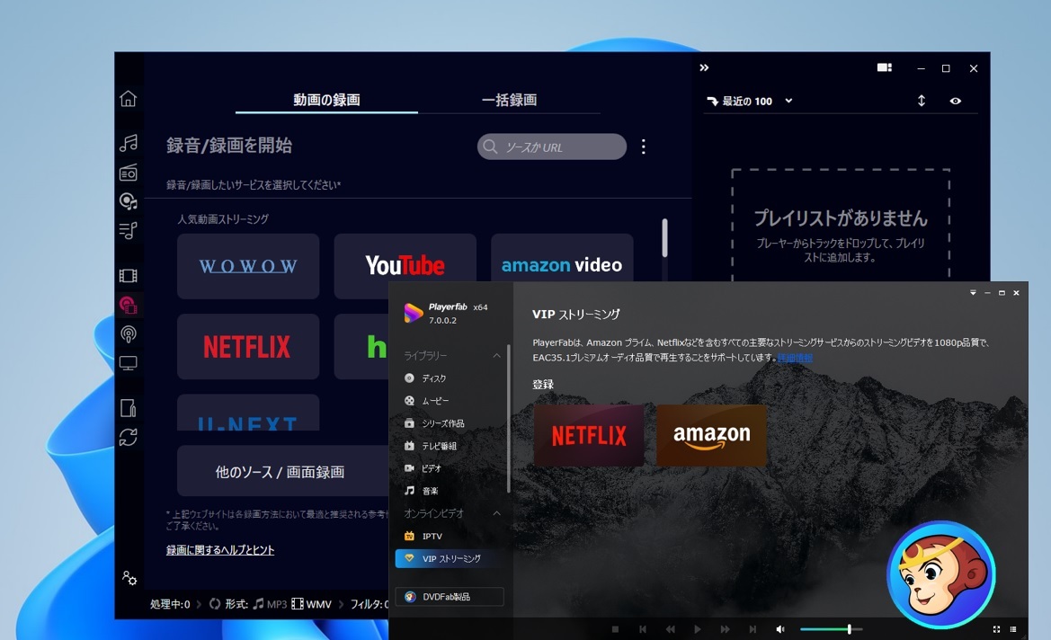 Audials One 2021 + 最強 CD DVDコピー オーサリング DVDFab amazon Netflix nasne でもe96_2