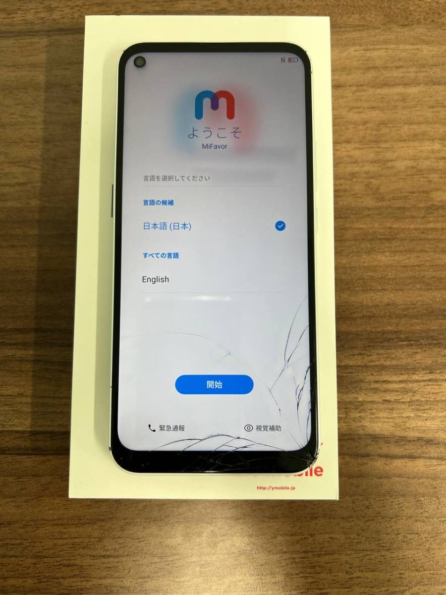 ワイモバイル ZTE Libero 5G A003ZT 64GB ホワイト SIMロック解除済