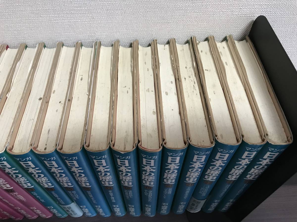 即決価格＆送料無料『石ノ森章太郎 マンガ日本の歴史 1-48巻/現代篇 1