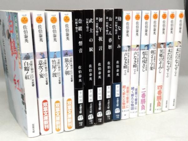 65冊セット) 居眠り磐音江戸双紙 全51巻+2冊 / 居眠り磐音 全2巻 / 新 