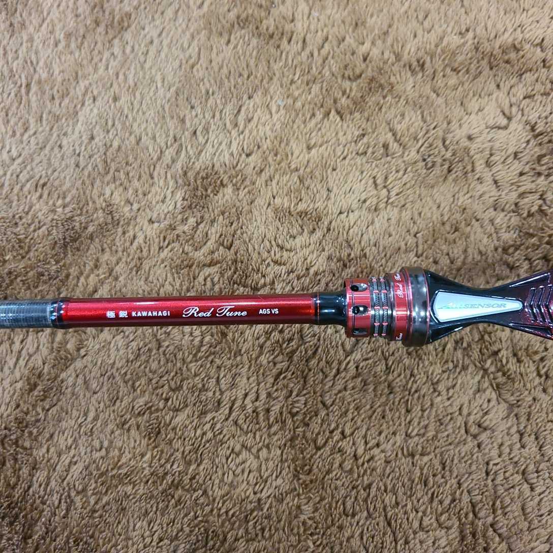 極鋭カワハギ Red Tune AGS VS 【公式通販】