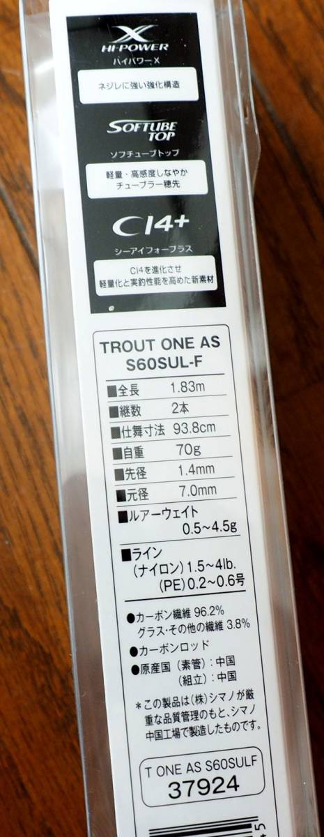 シマノ TROUT ONE AS S60SUL-F 中古美品 AS シマノ TROUT 60XUL-F