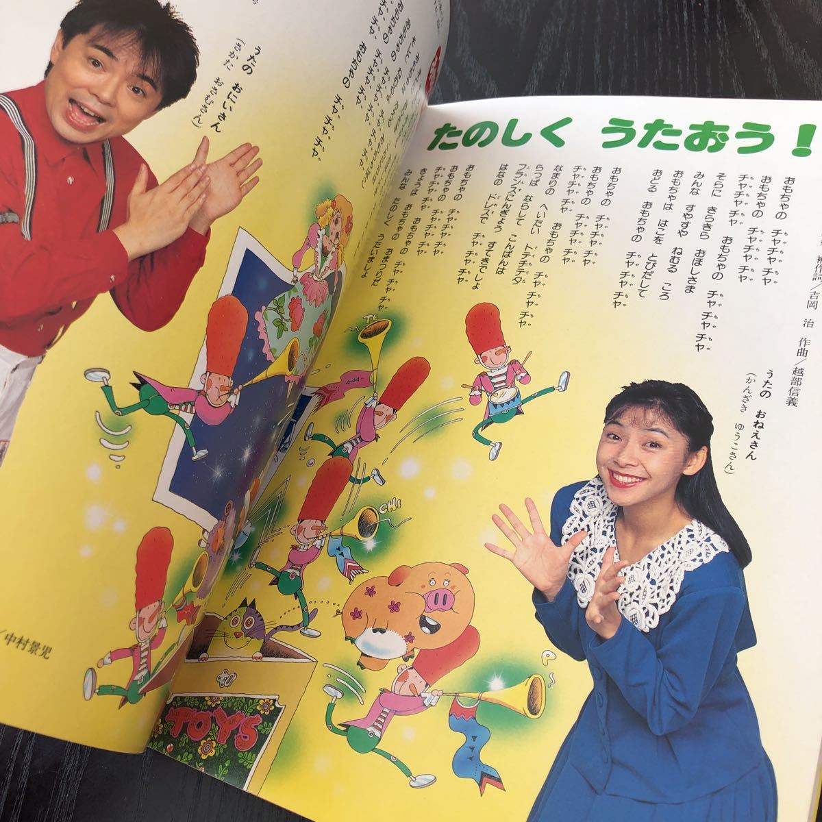 エ26 NHKのおかあさんといっしょ 1992年1月号 母と子の情操絵本 教育