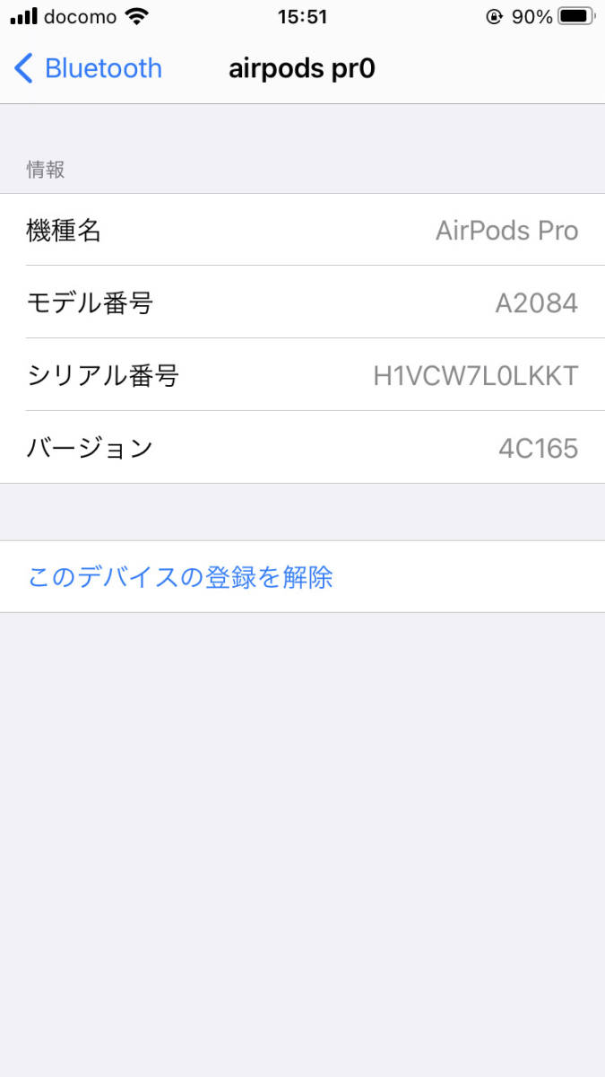 ★美品 AirPods Pro 付属品新品 ケース有 アップルストア購入 A2084 MWP22J/A★ AirPods Pro オーディオ機器 ミアック Proケース (第2世代)