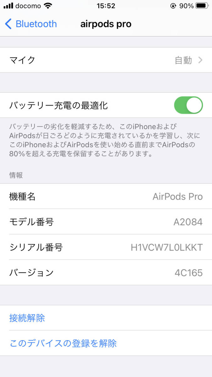 ★美品 AirPods Pro 付属品新品 ケース有 アップルストア購入 A2084 MWP22J/A★ AirPods Pro オーディオ機器 ミアック Proケース (第2世代)