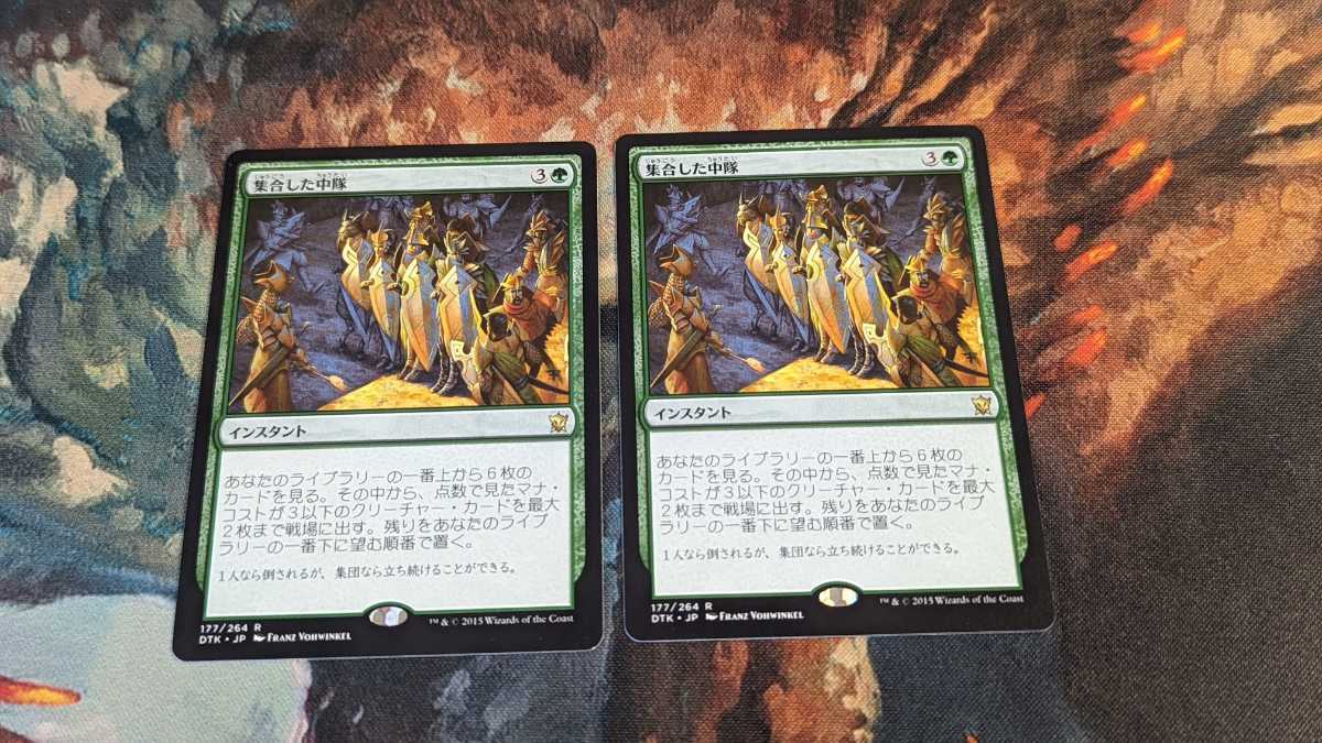 集合した中隊 日本語版 MTG DTK(緑)｜売買されたオークション情報、yahoo