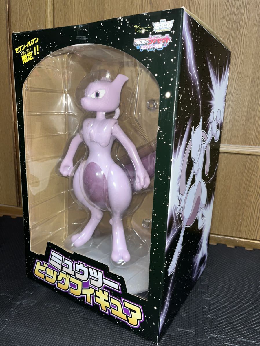 ミュウツー ビックフィギュア セブンイレブン 限定 激レア ポケモン