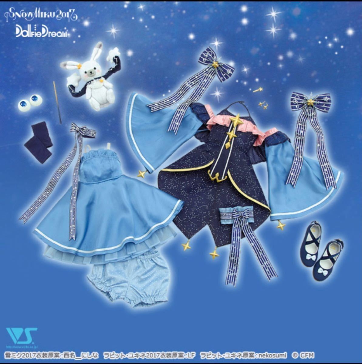 ☆ボークス DD ドルフィードリーム 雪ミク 2017 Twinkle Snow セット 
