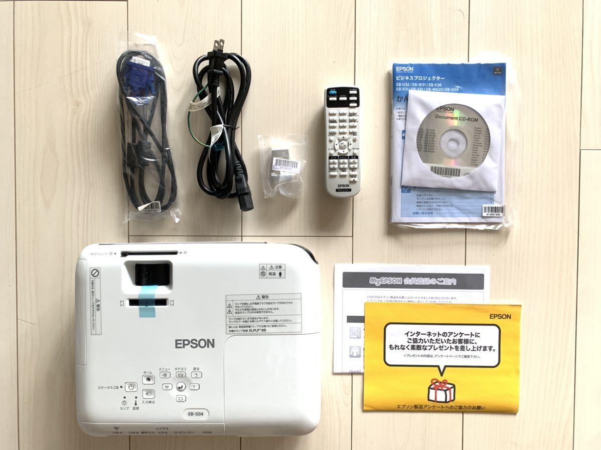 プロジェクター EPSON EB-S04(新古品) プロジェクター EB-S04 EPSON