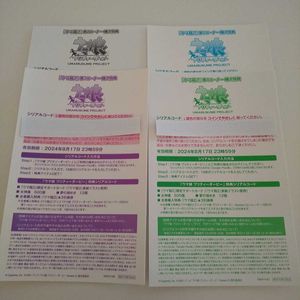 お得な特別割引価格 全巻分 Blu Ray購入特典 ウマ箱 シリアルコード グランブルファンタジー 1 4 シリアル ウマ箱 1 4巻 グラブル 金剛晶 ヒヒイロカネ その他 Semanadalinguaalema Com Br