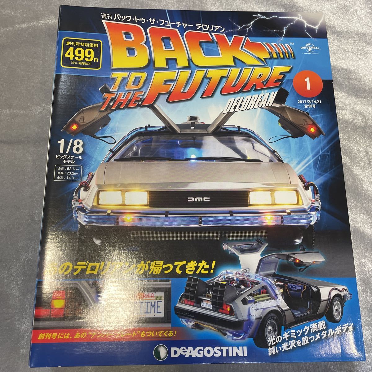 全巻 1～130号 デアゴスティーニ 1/8 週刊 バック・トゥ・ザ 