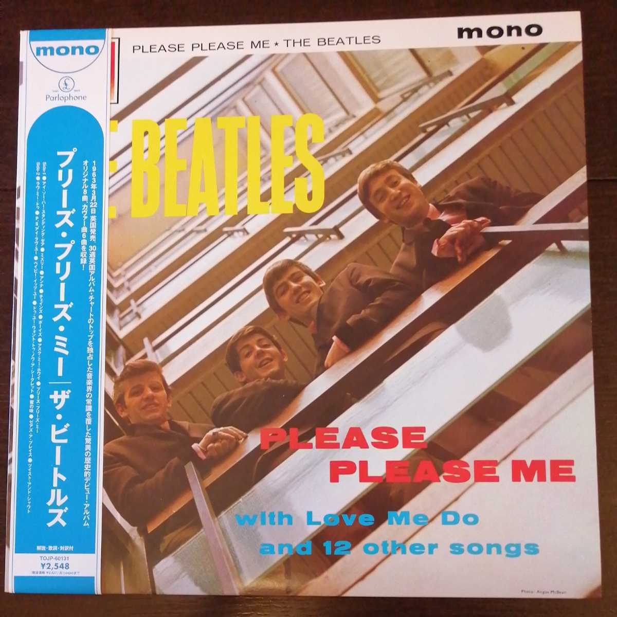 未使用品 The Beatles Please Please Me ザ・ビートルズ プリーズ  