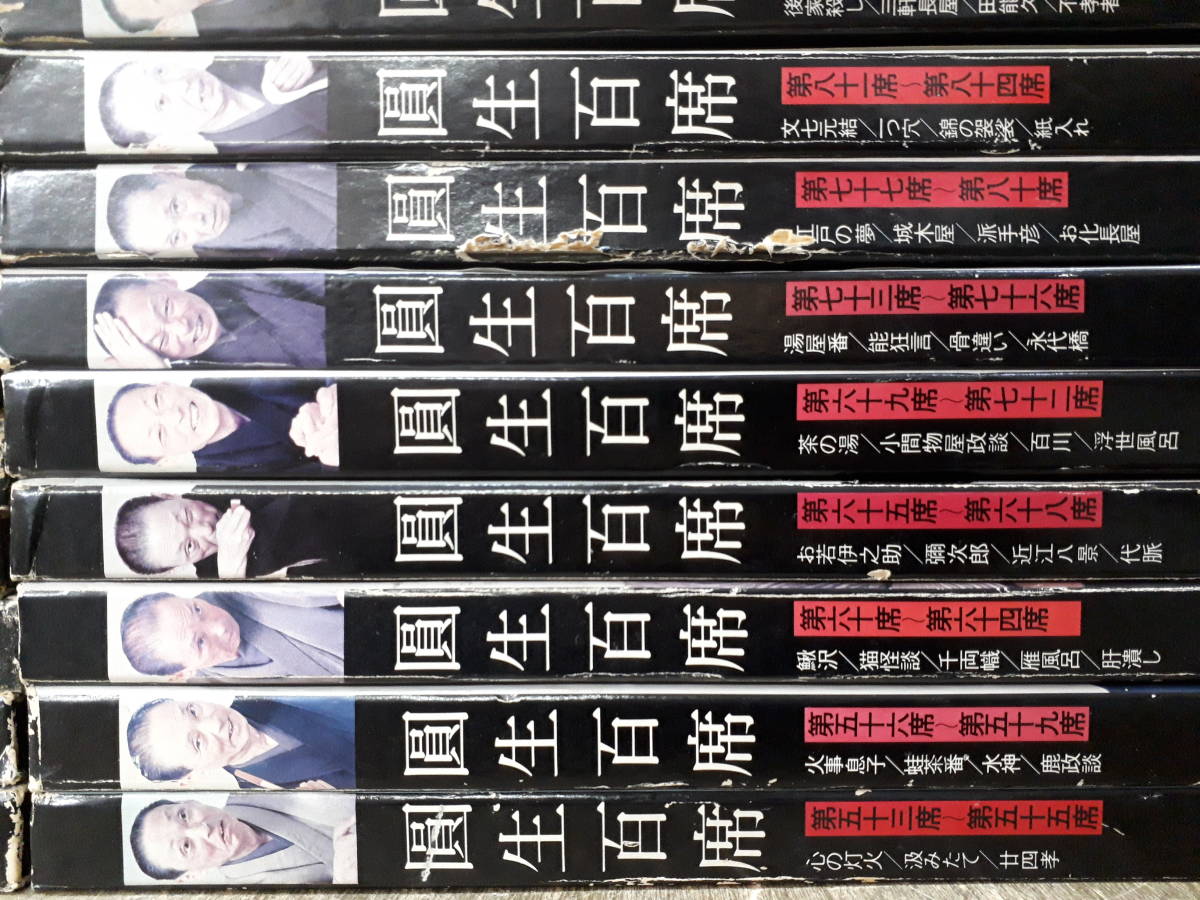 □LPレコード 圓生百席 落語 29セット まとめて 中古(レコード)｜売買