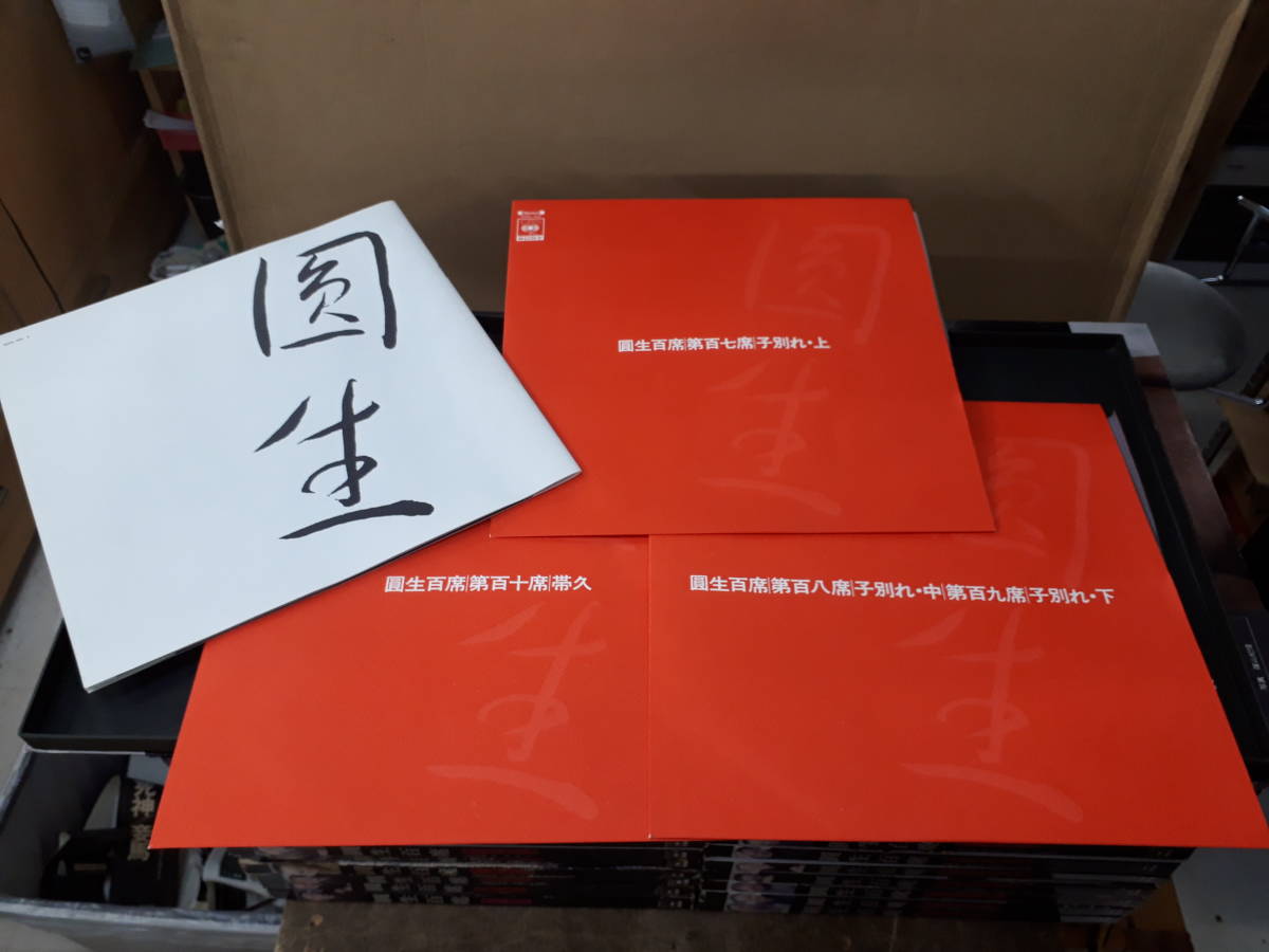 □LPレコード 圓生百席 落語 29セット まとめて 中古(レコード)｜売買