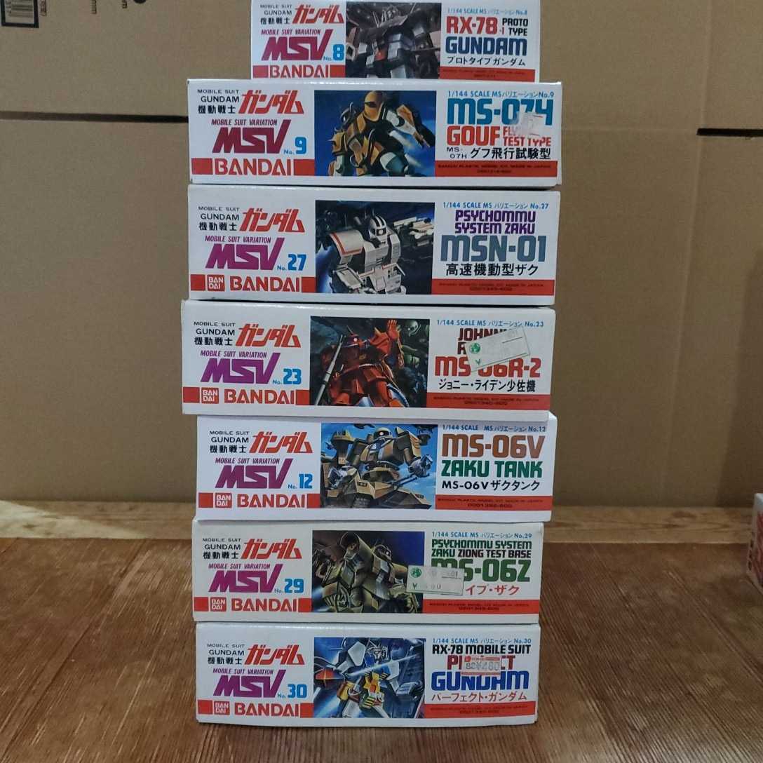 当時物 未組立】ガンプラ15個セット MSV旧キット パーフェクトガンダム