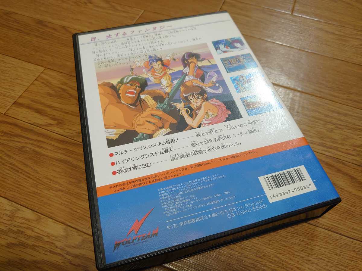 PC9801 SUZAKU スザク