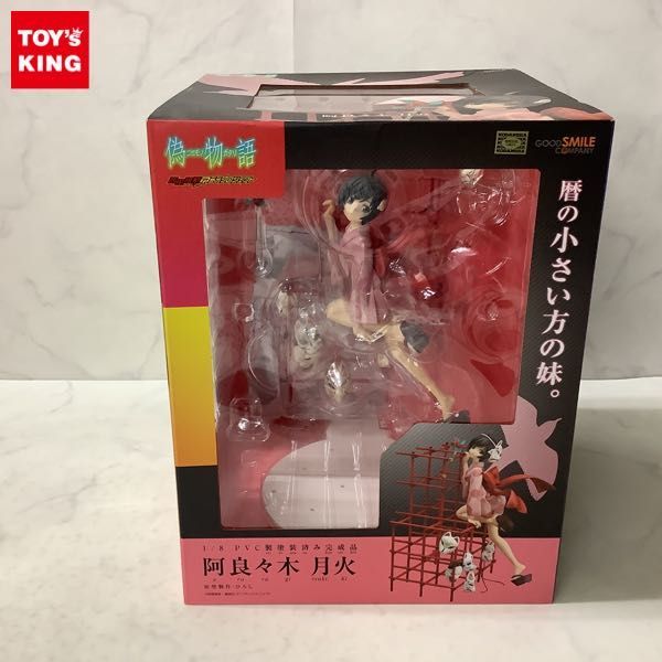 1円～ グッドスマイルカンパニー 1/8 偽物語 阿良々木 月火 劇中カラー