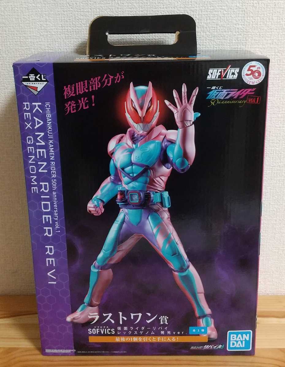一番くじ 仮面ライダー 50th anniversary | 一番くじ倶楽部 - 発売決定