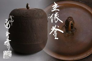 釜 畠のYahoo!オークション(旧ヤフオク!)の相場・価格を見る｜Yahoo