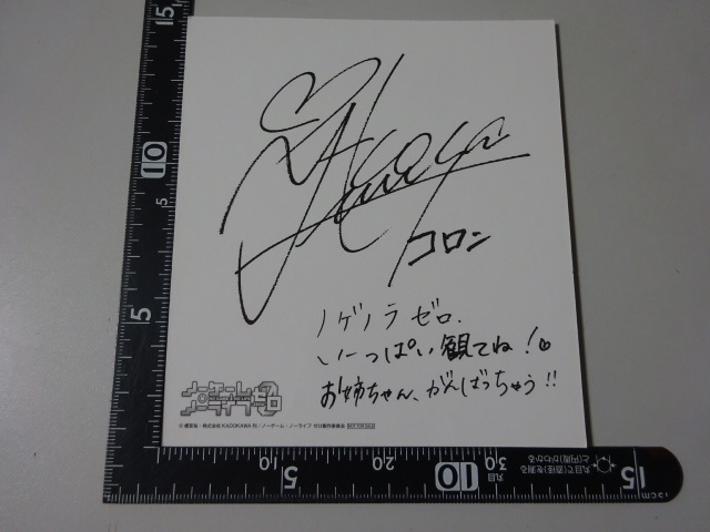 映画 ノーゲーム ノーライフ ゼロ ノゲノラ 来場者特典 非売品 イラストパネル 色紙 イラストボード コローネ ドーラ コミック アニメグッズ 売買されたオークション情報 Yahooの商品情報をアーカイブ公開 オークファン Aucfan Com