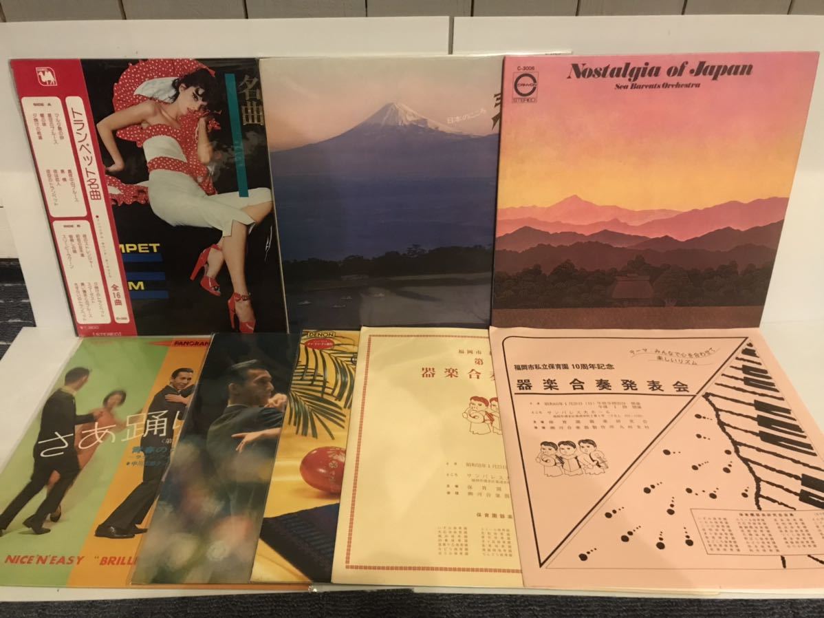 【定番，お得】 LPセット さあ踊りましょう 中川三郎 トランペット名曲 let's dance 福岡 私立保育園 器楽合奏発表会 日本のこころ 琴 nostalgia of japan(レコード)｜売買されたオークション情報、yahooの商品情 その他