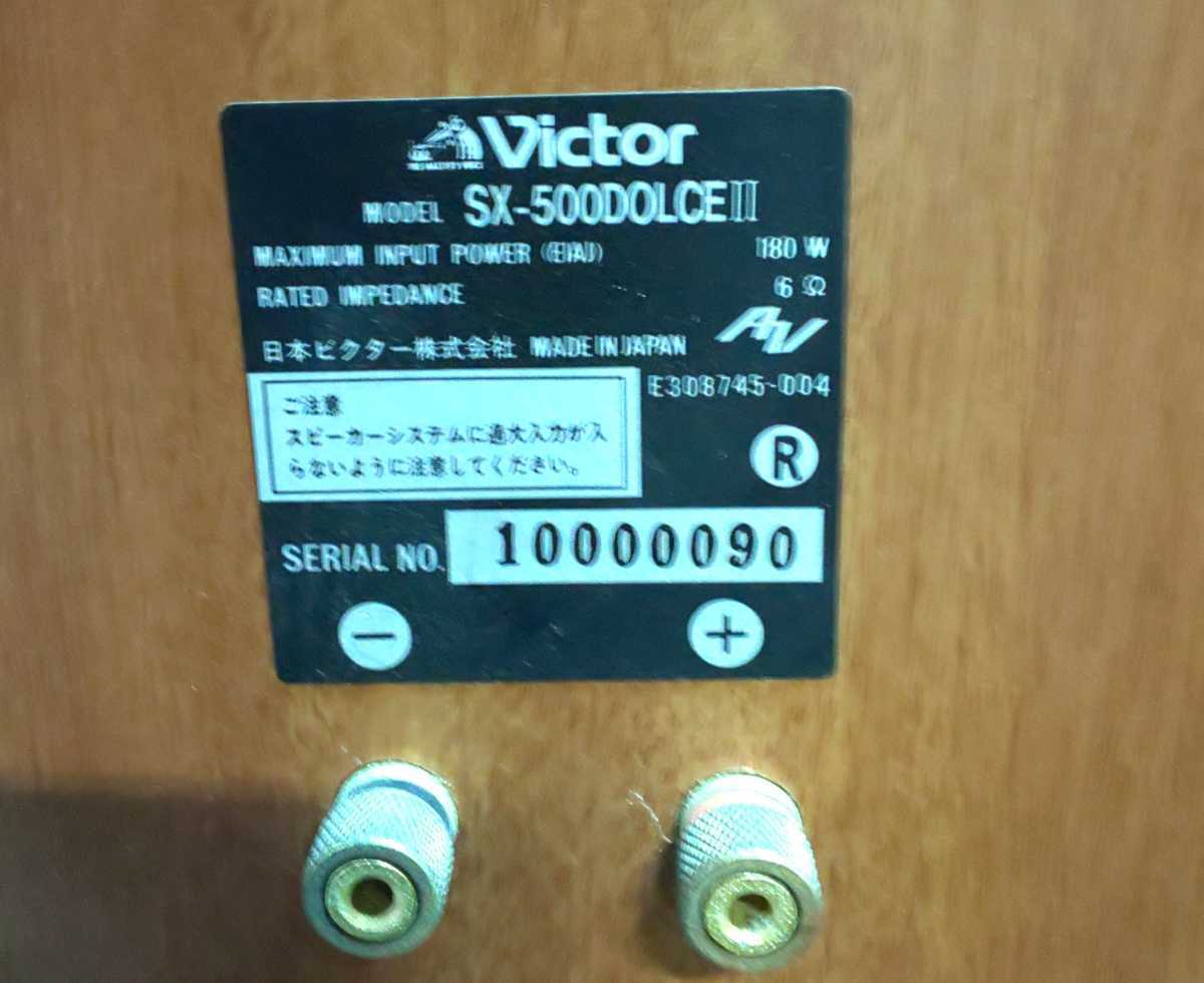 Victor SX-500 DOLCE Ⅱ スピーカーペア スタンド LS-500DⅡ 