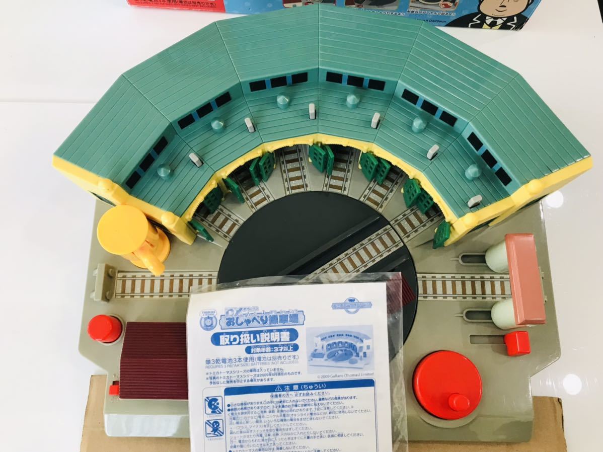 即決 トミカ トーマス DXおしゃべり操車場 αシステム アルファシステム