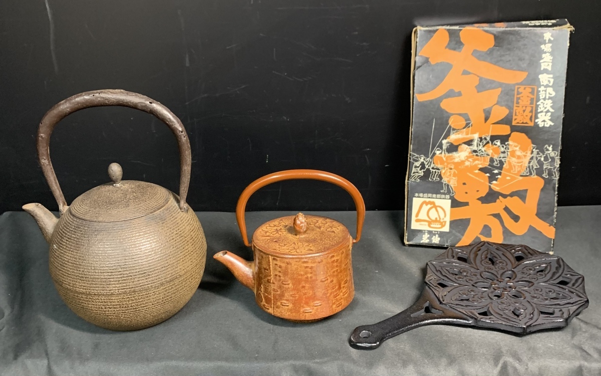 茶道具】丸形 鉄瓶・在銘〜釜師『佐藤 浄清』作・共箱 鉄瓶 工芸品