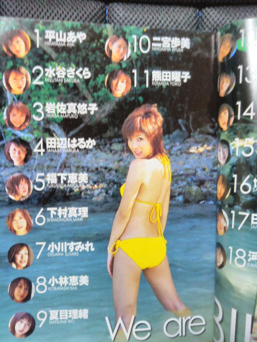 ビキニーズ２ ｂｉｋｉｎｉｅｓ２ ペントハウス ２冊セット 井上和香 水谷さくら 岩佐真悠子 松浦亜弥 鈴木史華 平山あや 他 アイドル 芸能人 売買されたオークション情報 Yahooの商品情報をアーカイブ公開 オークファン Aucfan Com
