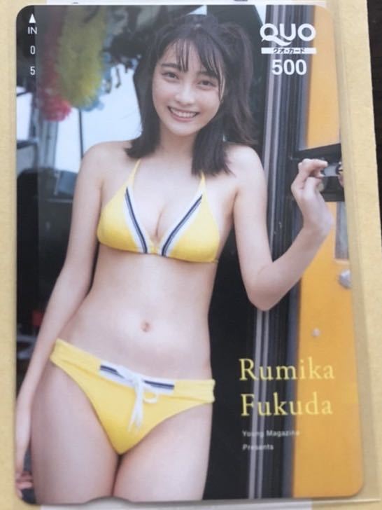 福田ルミカ　週刊ヤングマガジン☆抽プレ QUOカード☆希少　新品　送料込
