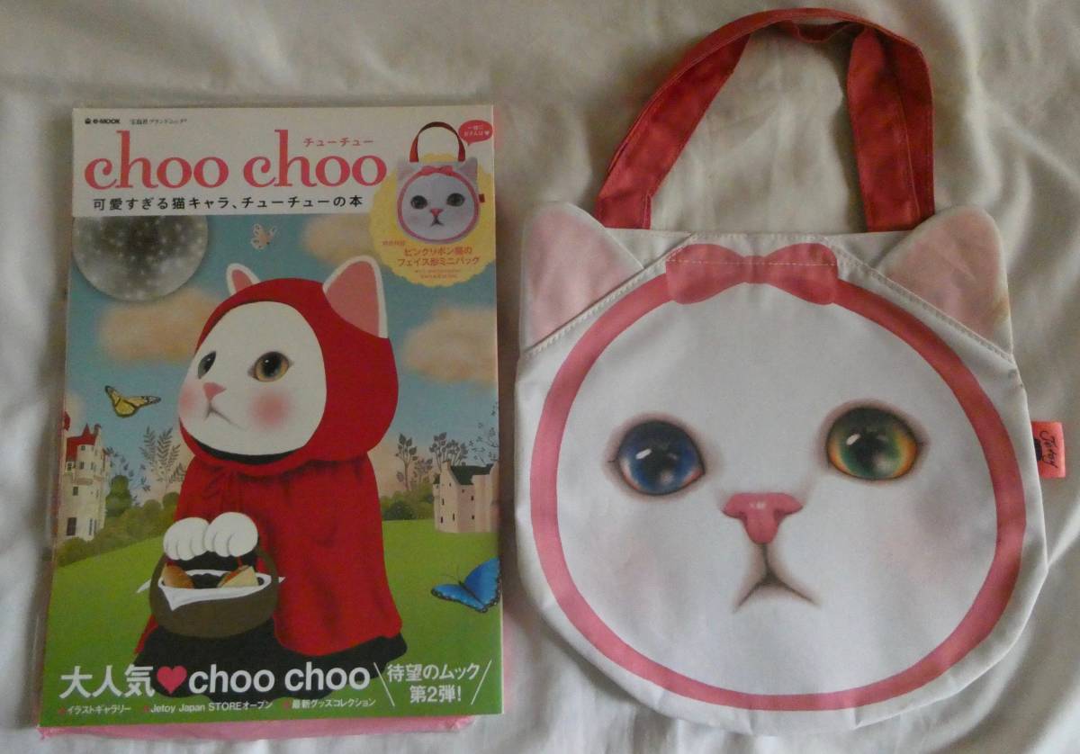 猫 Choo Chooの値段と価格推移は 19件の売買情報を集計した猫 Choo Chooの価格や価値の推移データを公開 猫 Choo Chooの値段と価格推移は 19件の売買情報を集計した猫 Choo Chooの価格や価値の推移データを公開