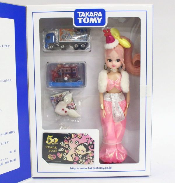 ◇ タカラトミー 株主優待限定企画セット 特別限定 2012年 トミカ 