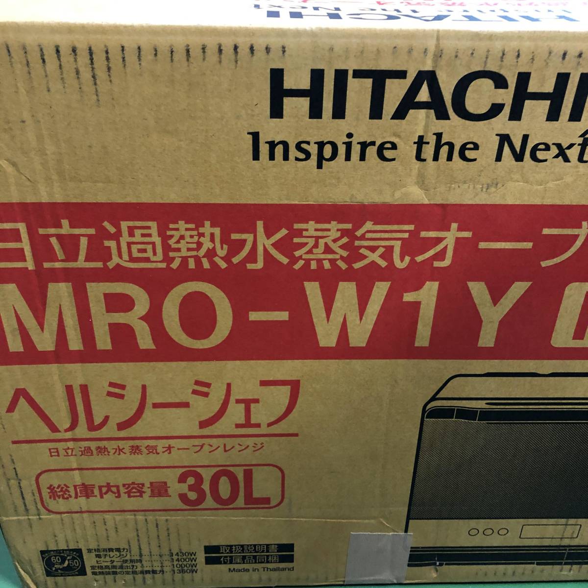 ジャンク品 過熱水蒸気オーブンレンジ ヘルシーシェフ 日立 オーブン