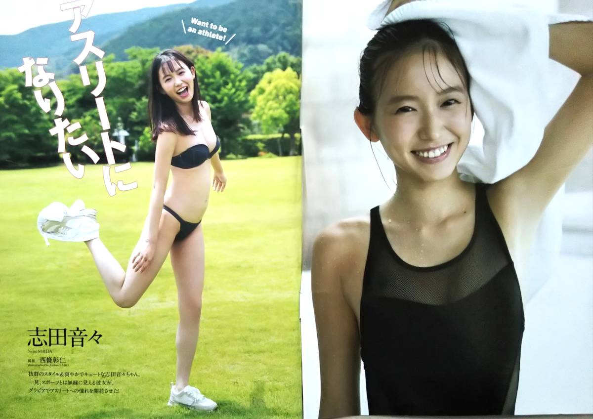 2021年No.31-32・グラドルDVD付・送料111円～】 週刊プレイボーイ 令和